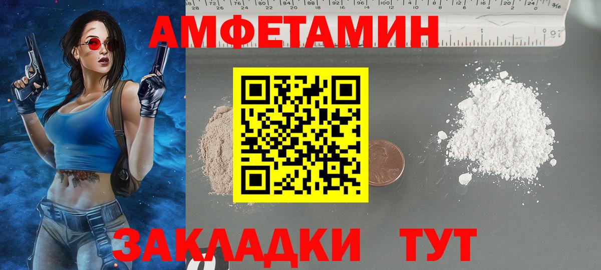 Курчалой  АМФ 97%  АМФЕТАМИН  Вход с VPN 