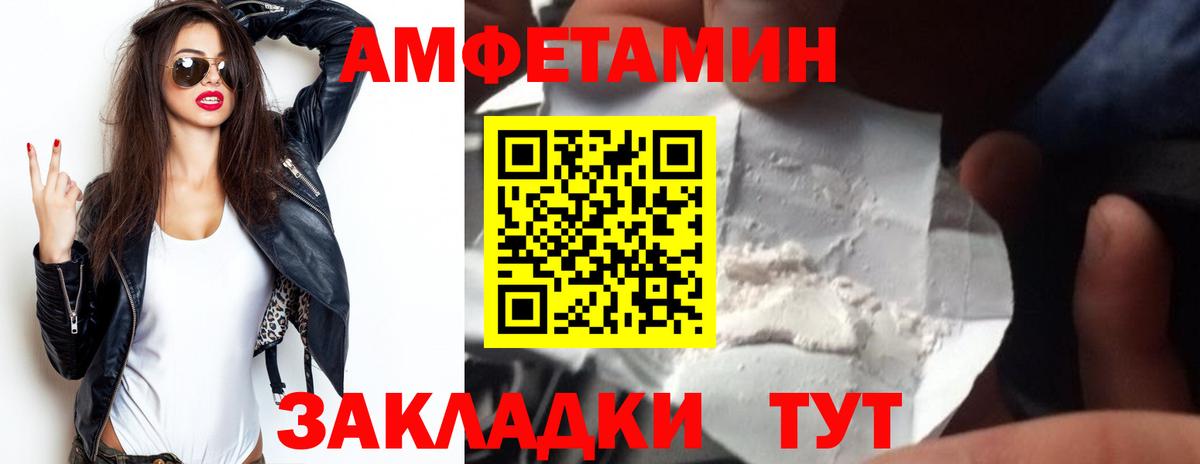 Амфетамин VHQ Курчалой