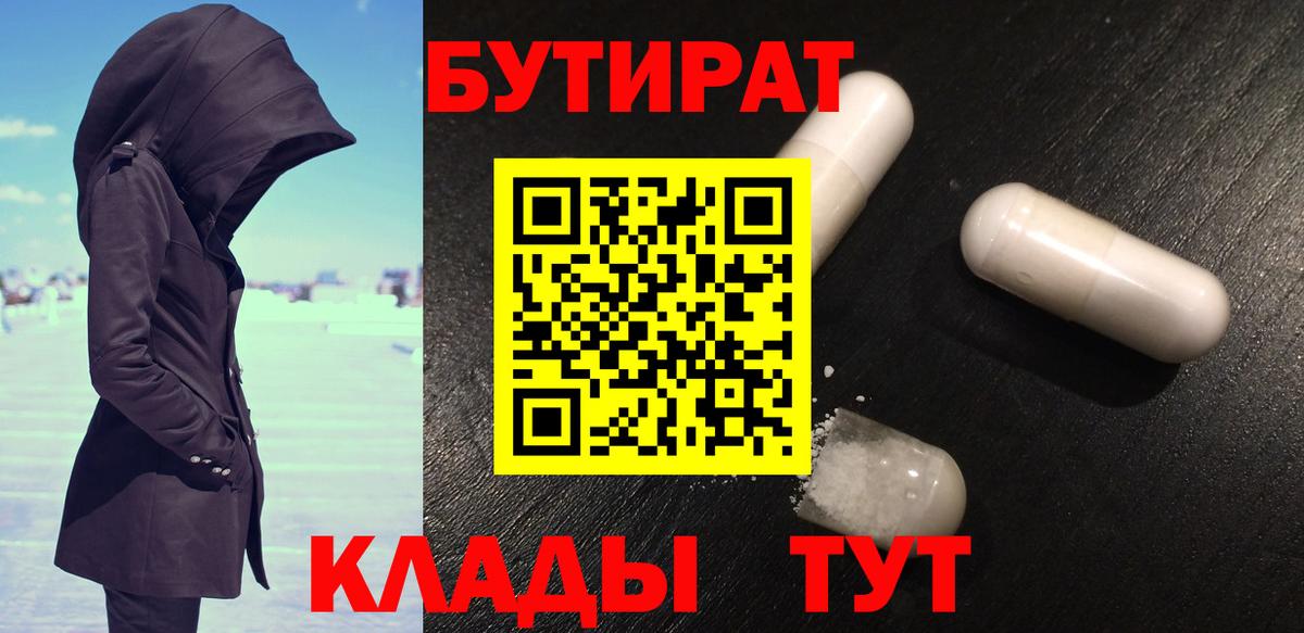 БУТИРАТ BDO 33% Курчалой