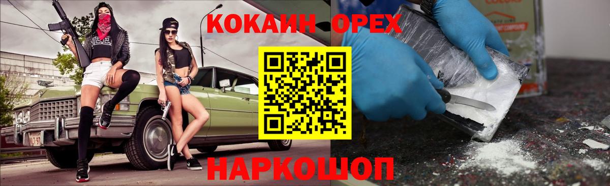 КОКАИН  Кокаин Fish Scale  Кокаин Эквадор  Вход с VPN  где купить   Курчалой 