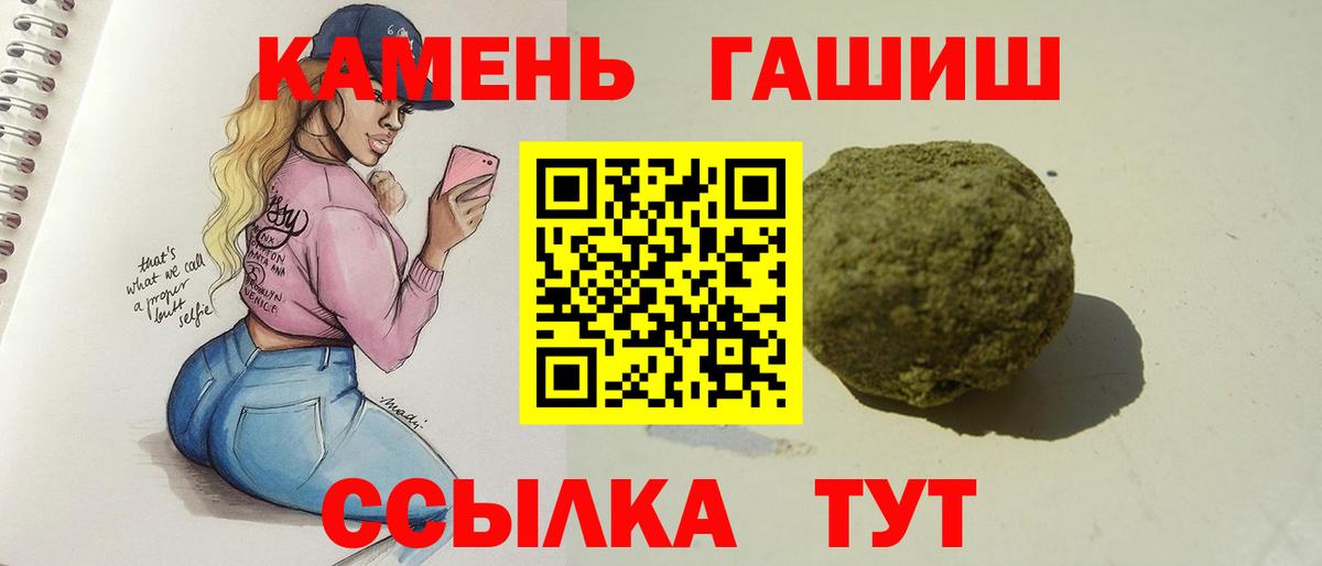 ГАШИШ 40% ТГК  Вход с VPN  ГАШ  Курчалой  ГАШ хэш 