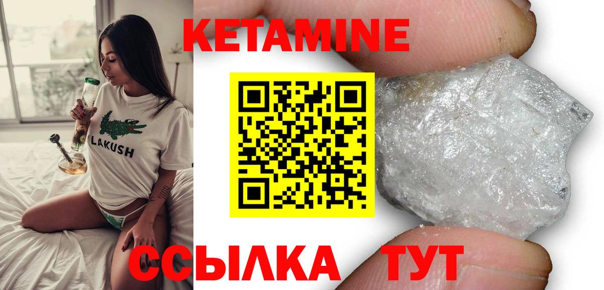Кетамин VHQ  КЕТАМИН ketamine  Курчалой  Вход с VPN 