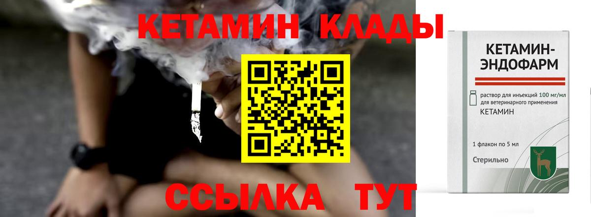 Кетамин ketamine Курчалой