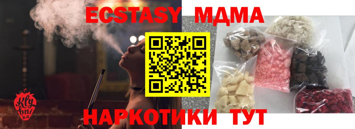 MDMA кристаллы Курчалой