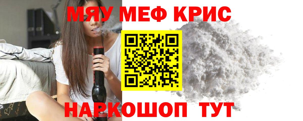 Мефедрон Курчалой