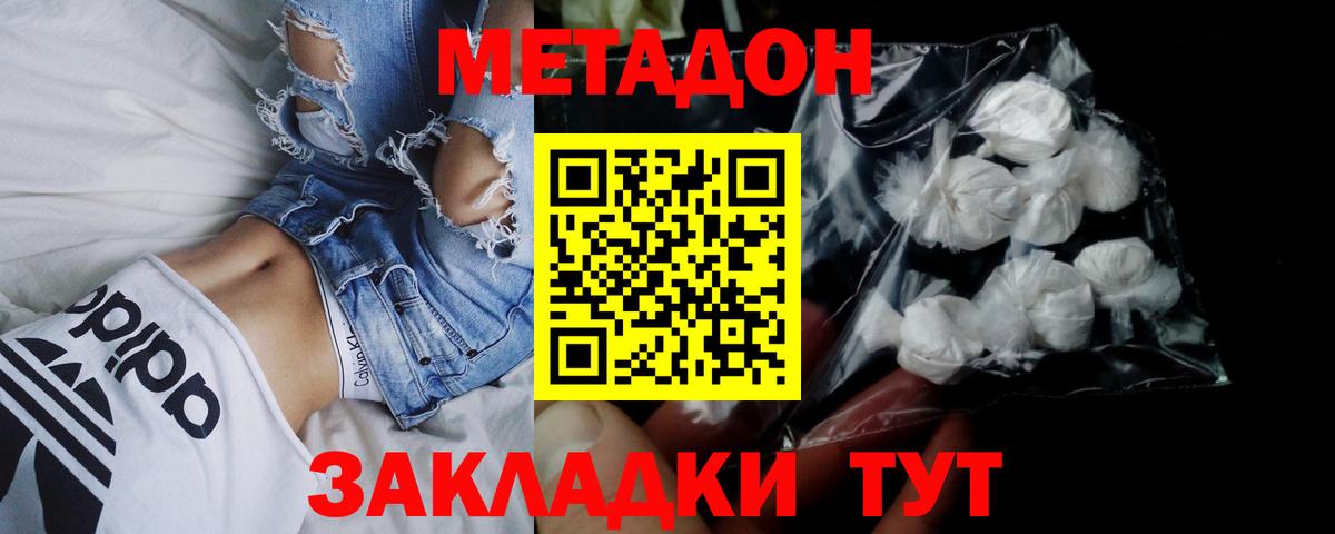 Курчалой  Метадон VHQ  Метадон VHQ  Вход с VPN 