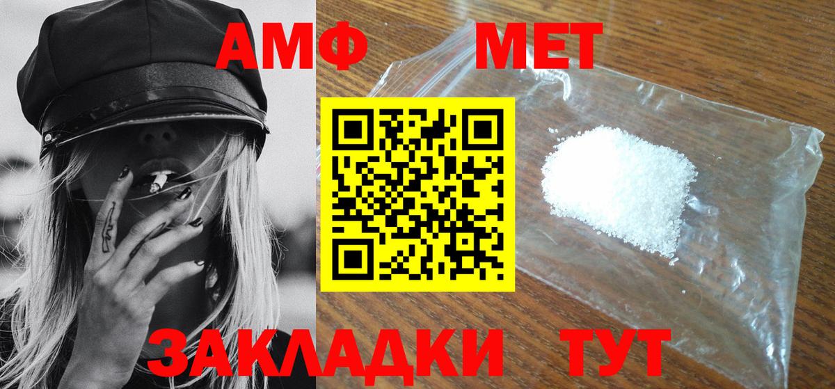 Курчалой  МЕТАМФЕТАМИН пудра  Вход с VPN 